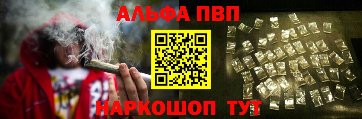 Alpha PVP крисы CK  A PVP кристаллы  Alpha-PVP  Вход с VPN  Улан-Удэ 