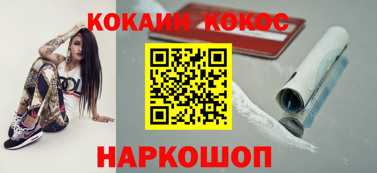 КОКАИН Fish Scale  Кокаин Перу  Вход с VPN  Улан-Удэ 