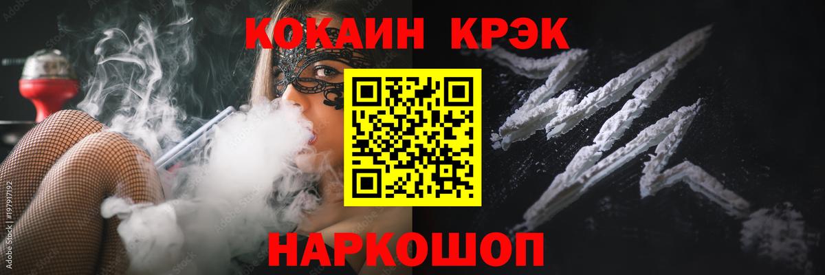 Cocaine FishScale Улан-Удэ