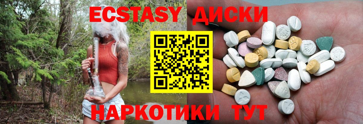 Ecstasy XTC  Вход с VPN  ЭКСТАЗИ  ОМГ ОМГ вход  Ecstasy 300 mg  Улан-Удэ 