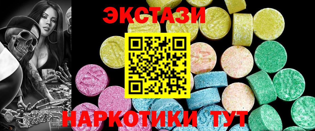 ЭКСТАЗИ 280мг Улан-Удэ