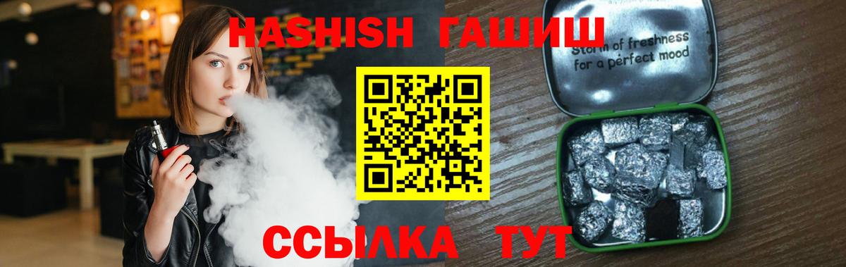 Гашиш убойный Улан-Удэ