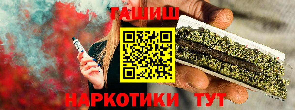 ГАШ гарик  Вход с VPN  ГАШ хэш  Улан-Удэ 