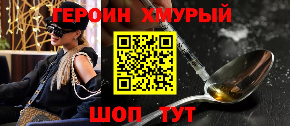 Героин гречка Улан-Удэ