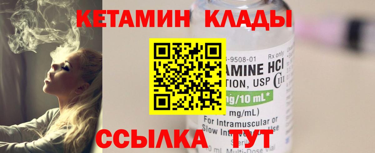   вход  Вход с VPN  КЕТАМИН ketamine  Улан-Удэ  КЕТАМИН VHQ 