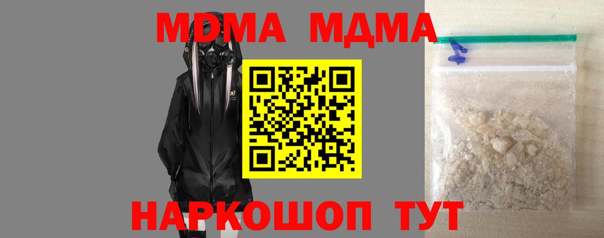 Улан-Удэ  МДМА молли  MDMA  Вход с VPN  MDMA кристаллы 