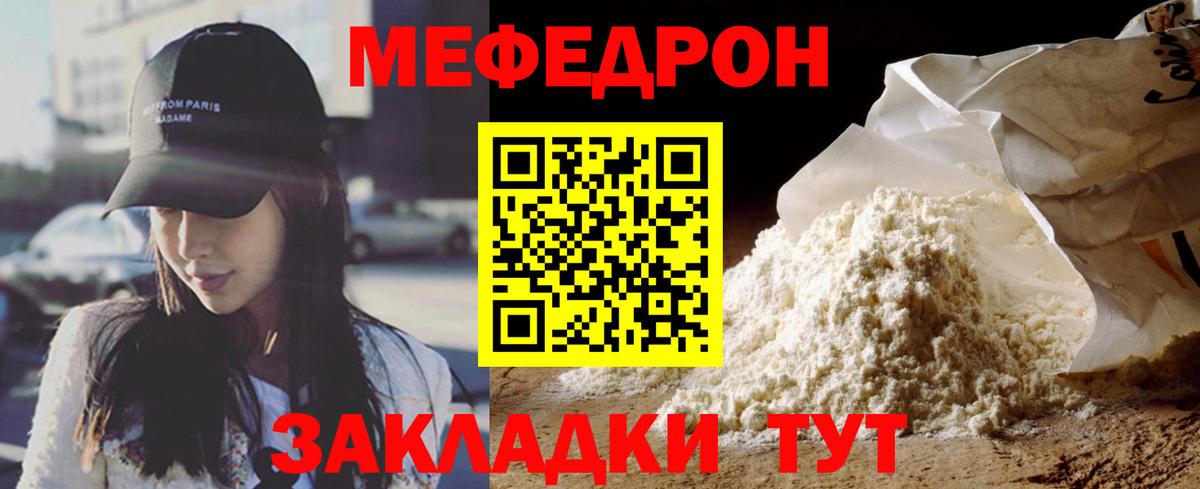 где продают наркотики  МЯУ-МЯУ  Мефедрон mephedrone  Меф  Вход с VPN  Улан-Удэ  МЯУ-МЯУ mephedrone 