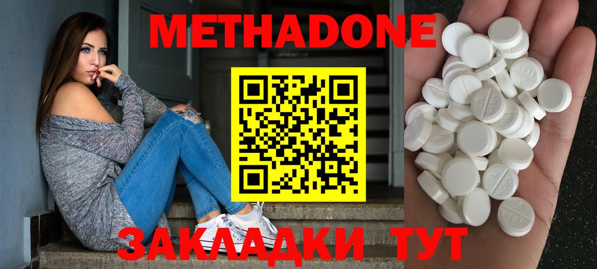 Метадон белоснежный  blacksprut ссылки  Улан-Удэ  Вход с VPN 