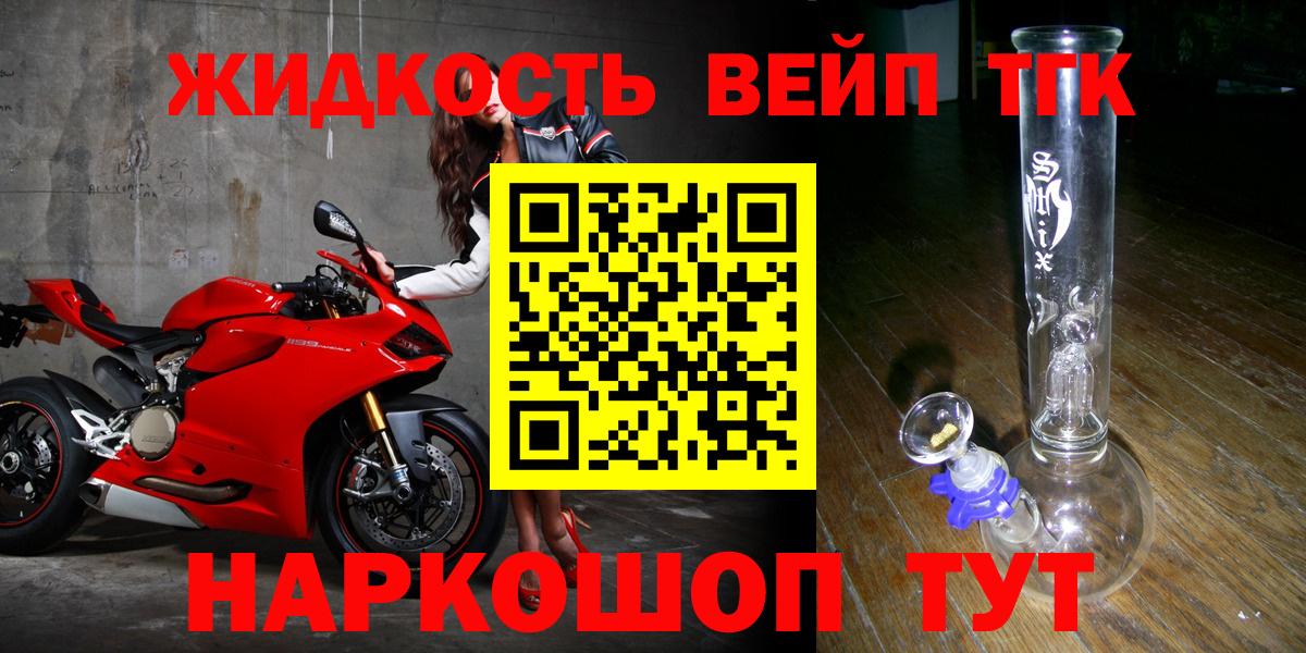 Дистиллят ТГК вейп Улан-Удэ